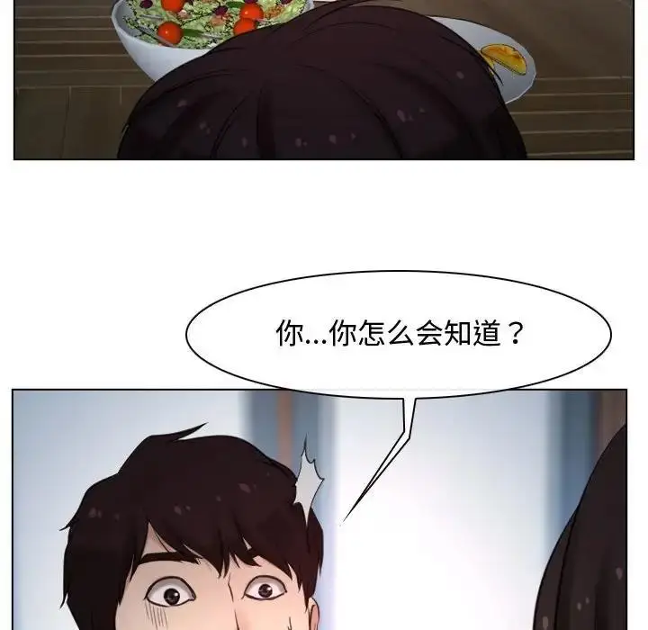 漫画《寻找初恋》第9话第53张图