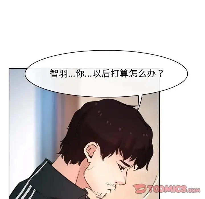 漫画《寻找初恋》第9话第57张图