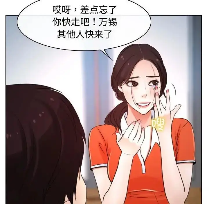 漫画《寻找初恋》第9话第64张图