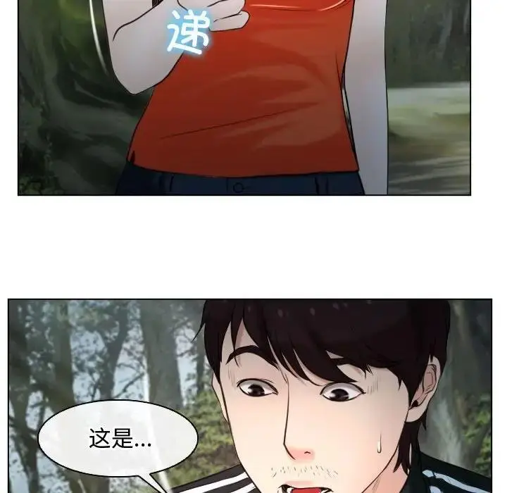 漫画《寻找初恋》第9话第72张图
