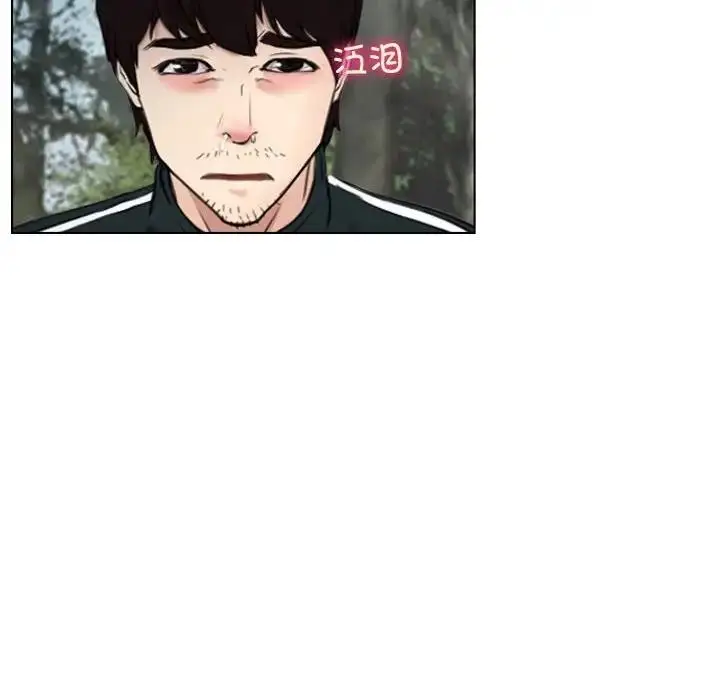 漫画《寻找初恋》第9话第79张图
