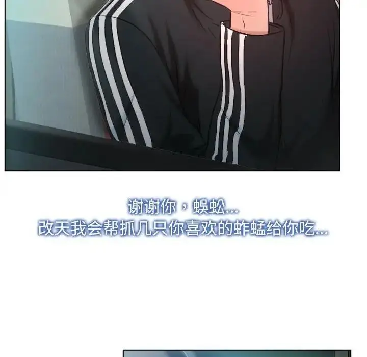 漫画《寻找初恋》第9话第90张图