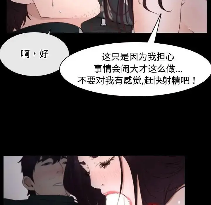 漫画《寻找初恋》第10话第122张图