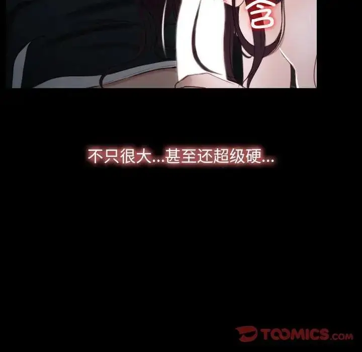 漫画《寻找初恋》第10话第123张图