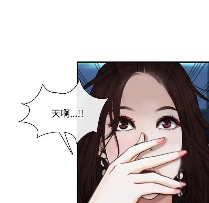 漫画《寻找初恋》第10话第13张图