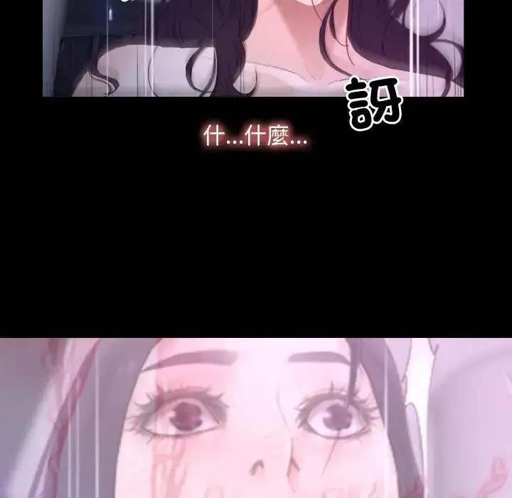 漫画《寻找初恋》第10话第132张图