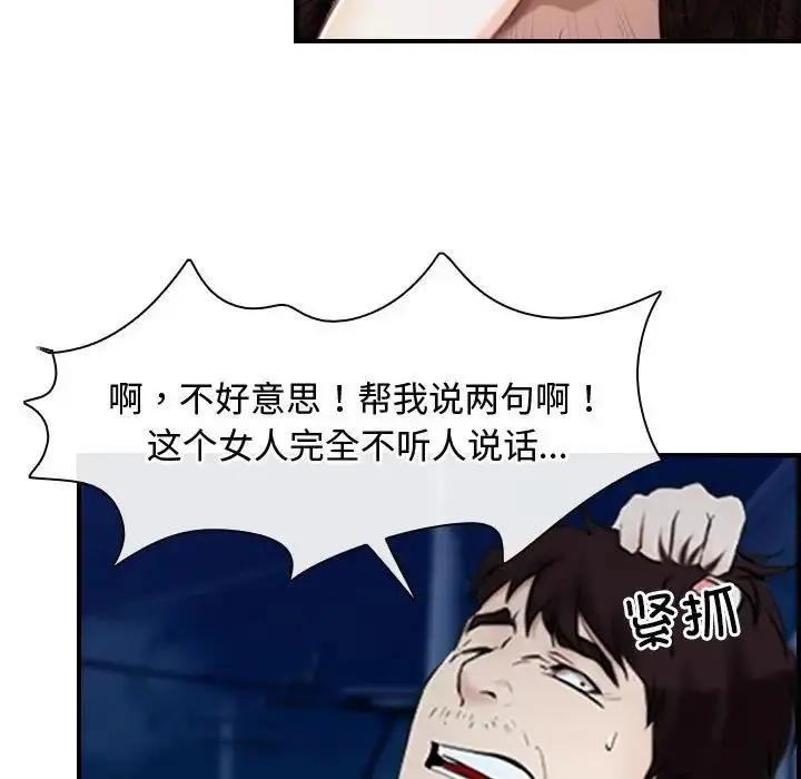 漫画《寻找初恋》第10话第14张图