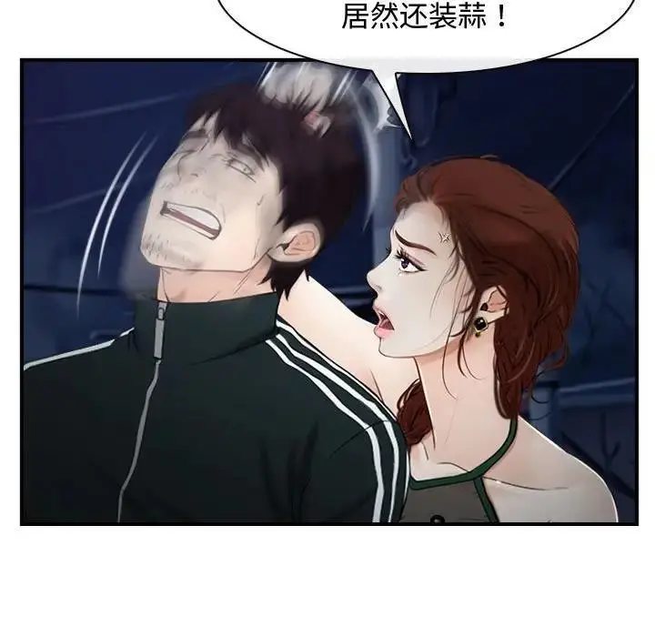 漫画《寻找初恋》第10话第16张图