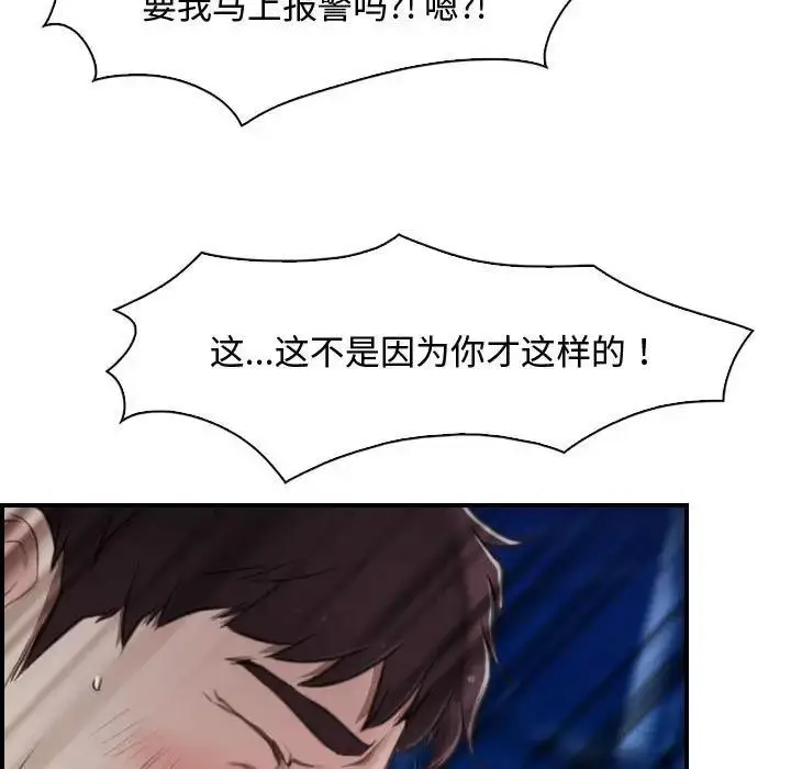 漫画《寻找初恋》第10话第18张图