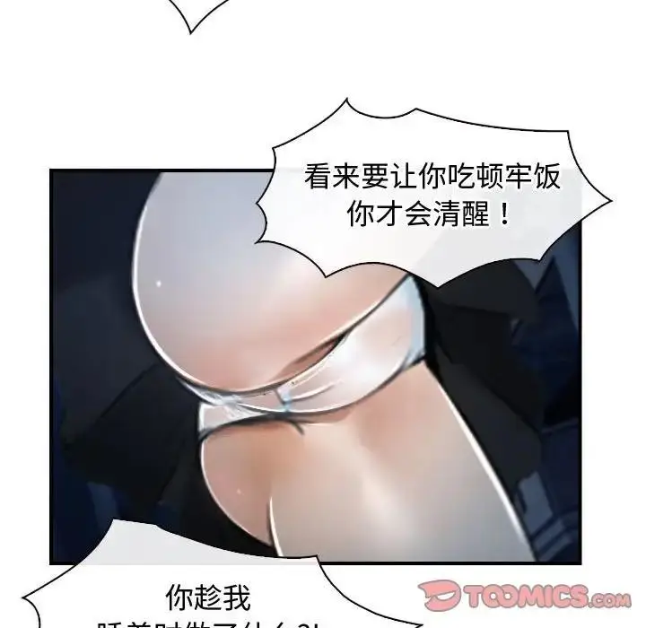 漫画《寻找初恋》第10话第21张图