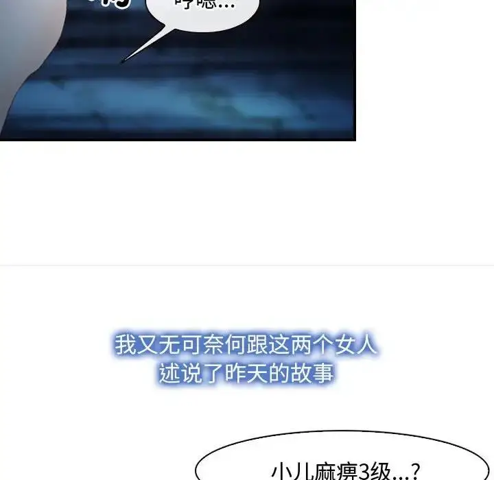漫画《寻找初恋》第10话第26张图