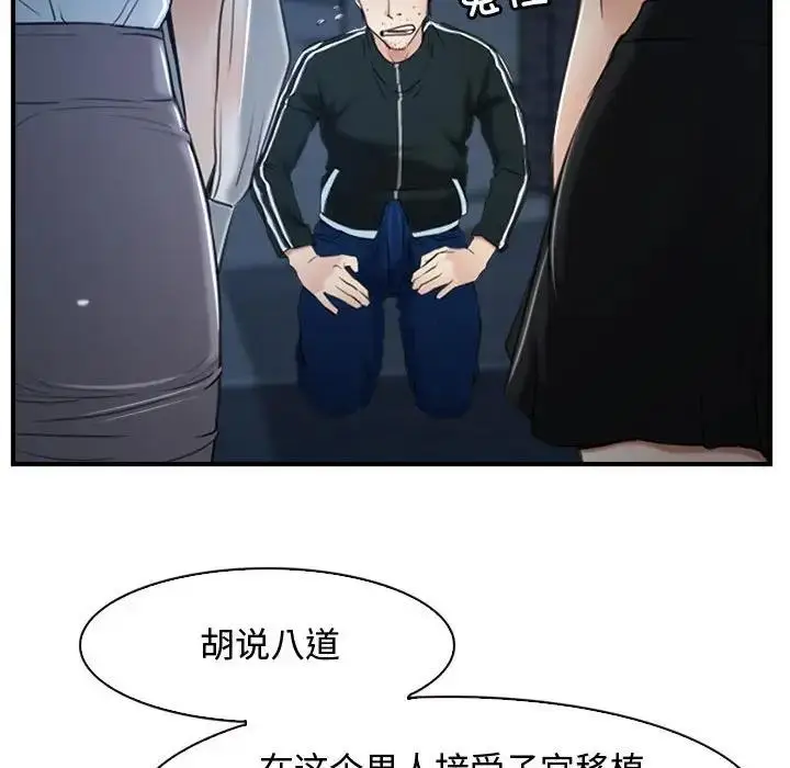 漫画《寻找初恋》第10话第29张图