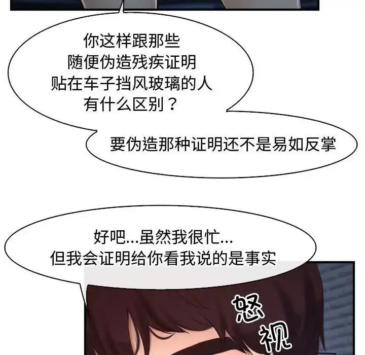 漫画《寻找初恋》第10话第32张图