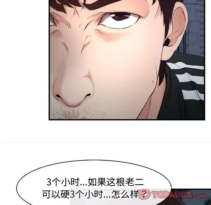 漫画《寻找初恋》第10话第33张图