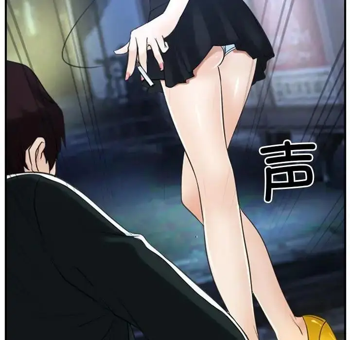 漫画《寻找初恋》第10话第43张图