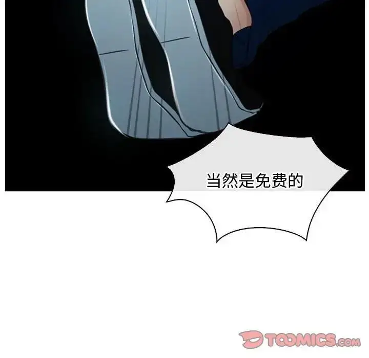 漫画《寻找初恋》第10话第45张图