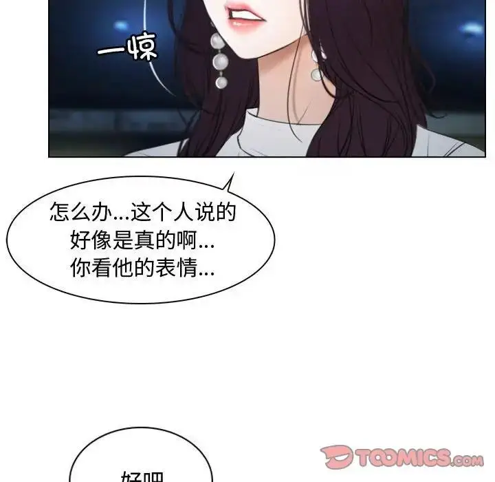 漫画《寻找初恋》第10话第51张图