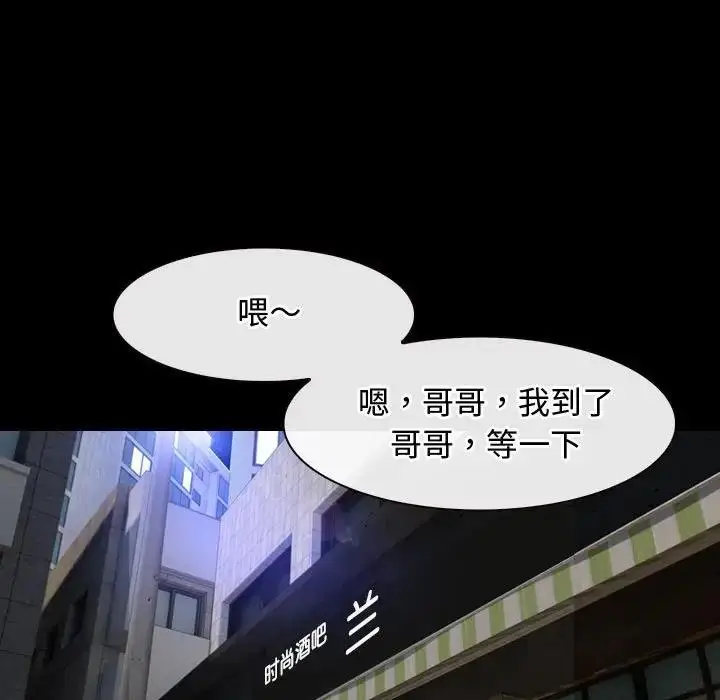 漫画《寻找初恋》第10话第62张图