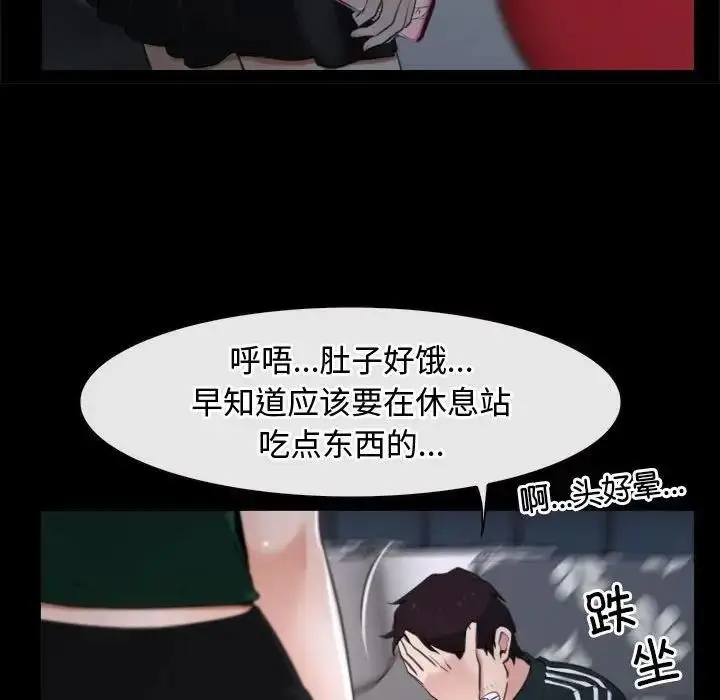 漫画《寻找初恋》第10话第68张图