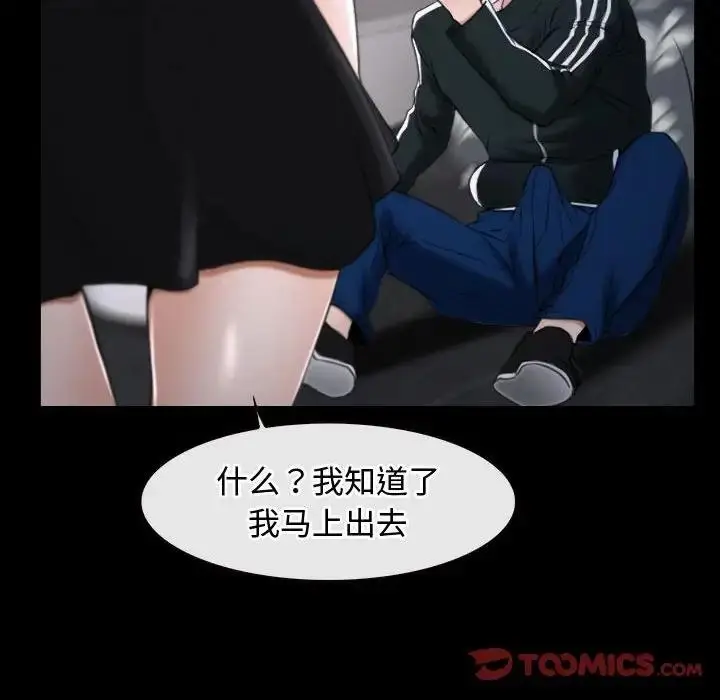 漫画《寻找初恋》第10话第69张图