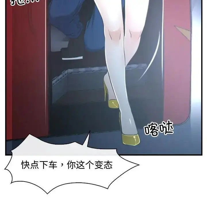 漫画《寻找初恋》第10话第8张图