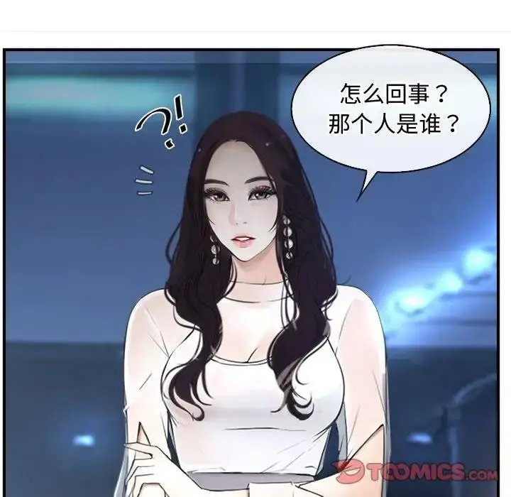 漫画《寻找初恋》第10话第9张图