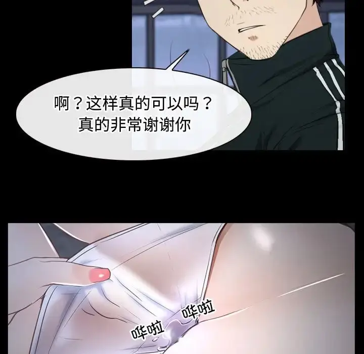 漫画《寻找初恋》第11话第101张图
