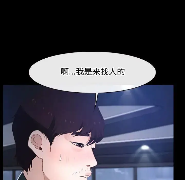 漫画《寻找初恋》第11话第104张图