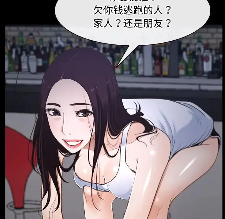 漫画《寻找初恋》第11话第106张图