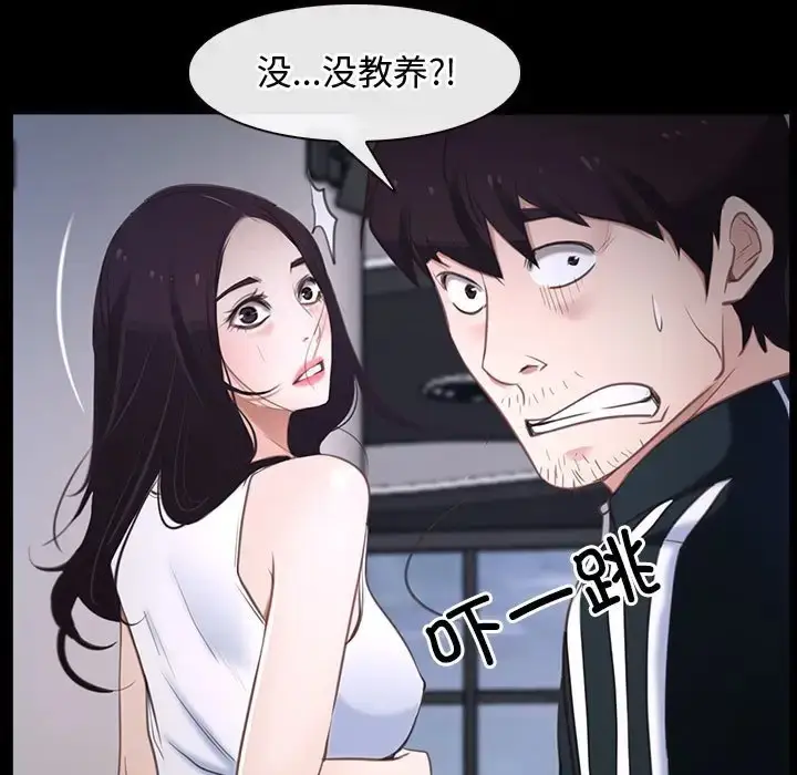 漫画《寻找初恋》第11话第113张图