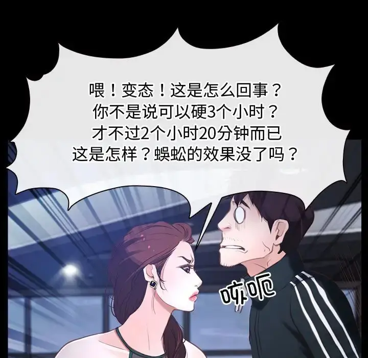 漫画《寻找初恋》第11话第115张图
