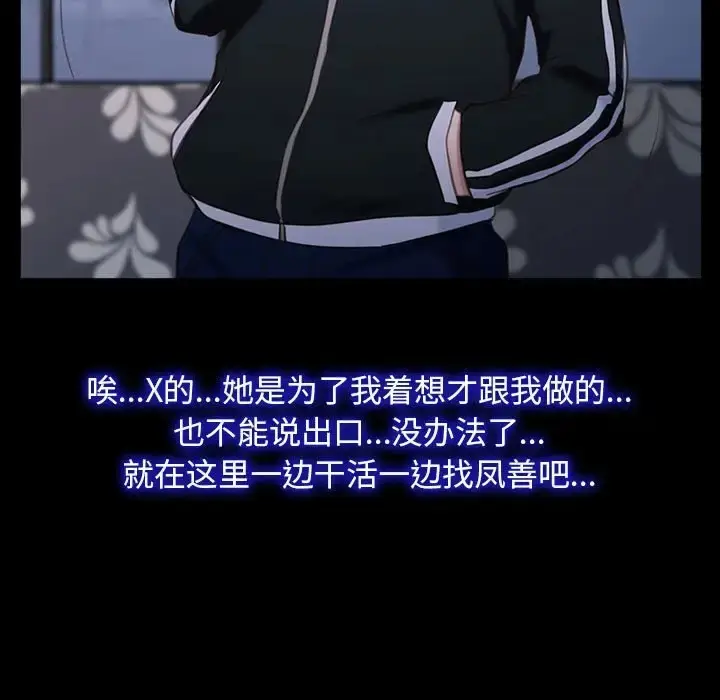 漫画《寻找初恋》第11话第121张图