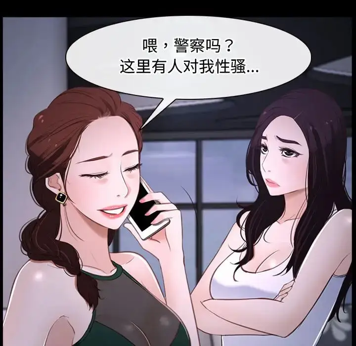 漫画《寻找初恋》第11话第122张图