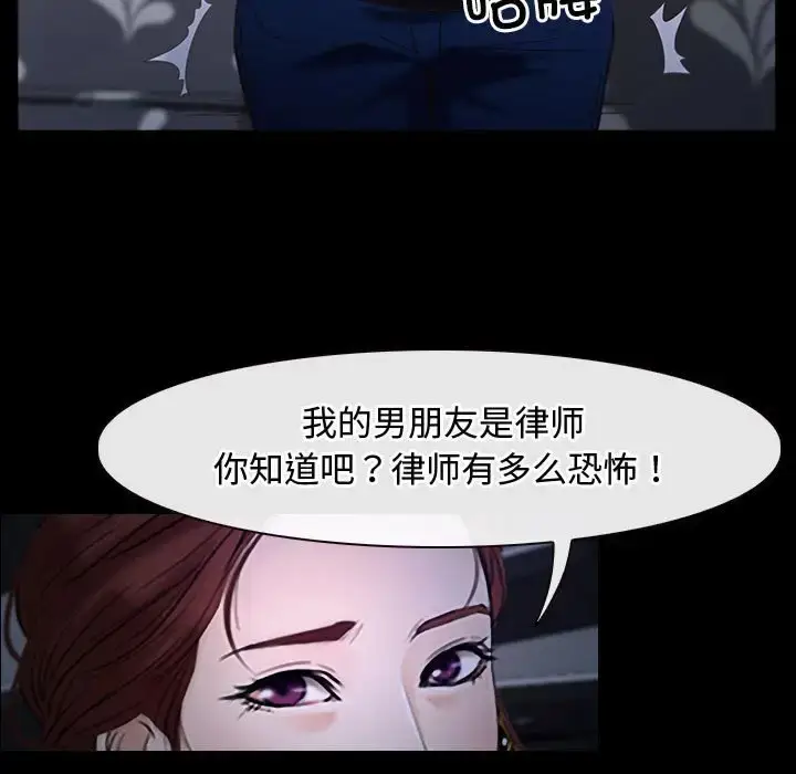漫画《寻找初恋》第11话第125张图