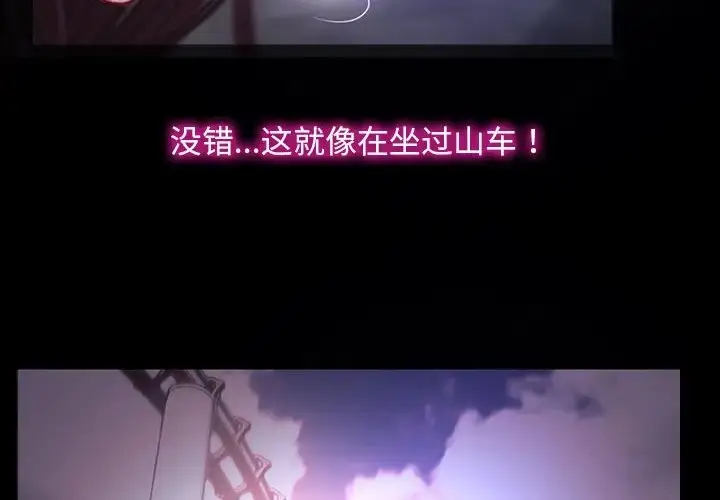 漫画《寻找初恋》第11话第2张图