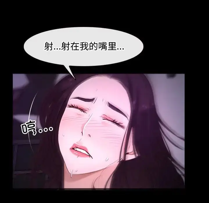 漫画《寻找初恋》第11话第32张图