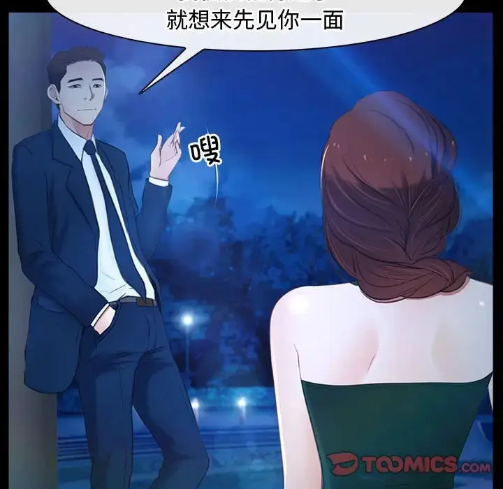 漫画《寻找初恋》第11话第42张图