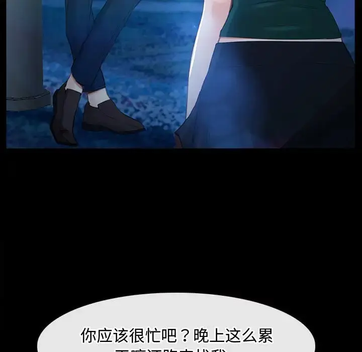 漫画《寻找初恋》第11话第43张图