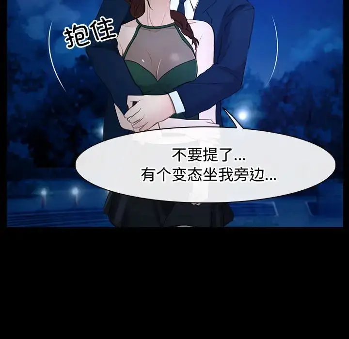 漫画《寻找初恋》第11话第46张图