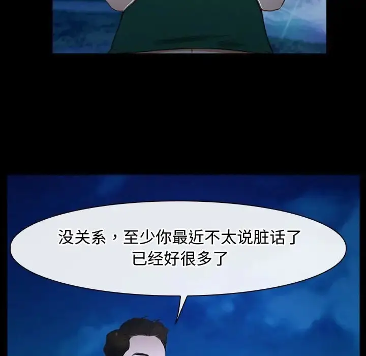 漫画《寻找初恋》第11话第50张图