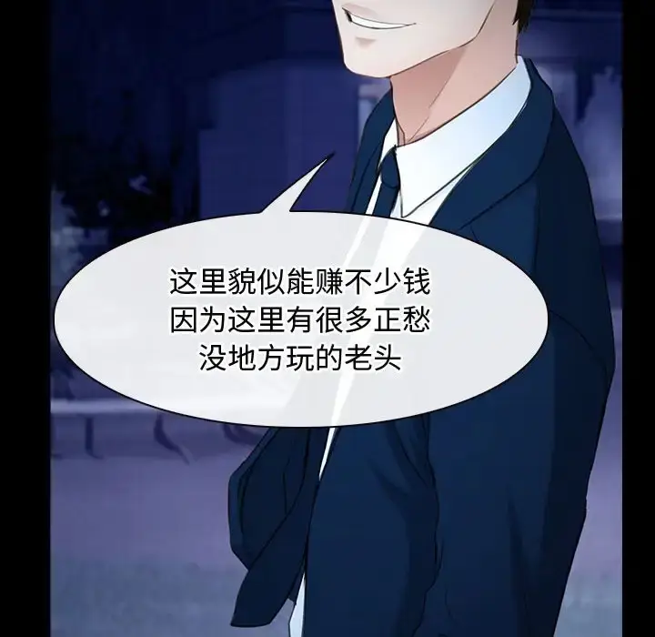 漫画《寻找初恋》第11话第56张图