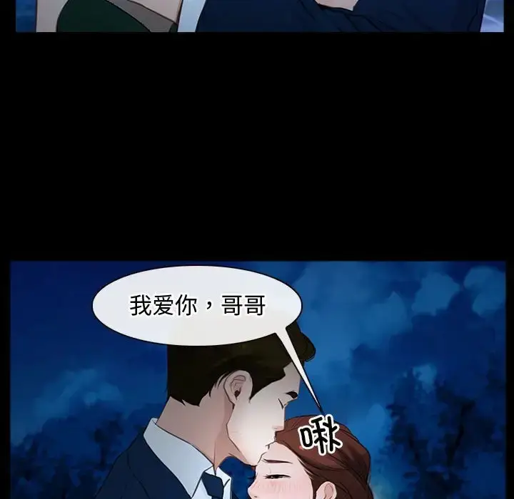 漫画《寻找初恋》第11话第64张图