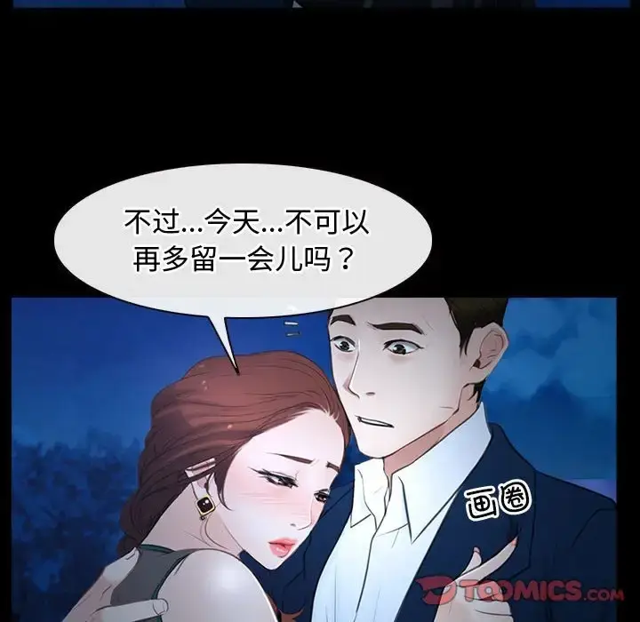 漫画《寻找初恋》第11话第66张图