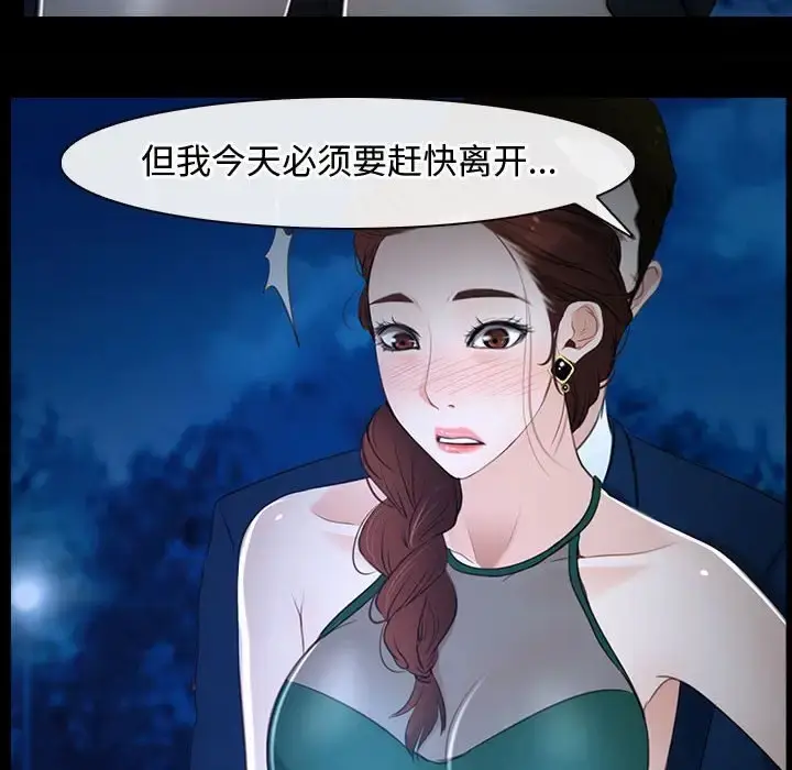 漫画《寻找初恋》第11话第70张图