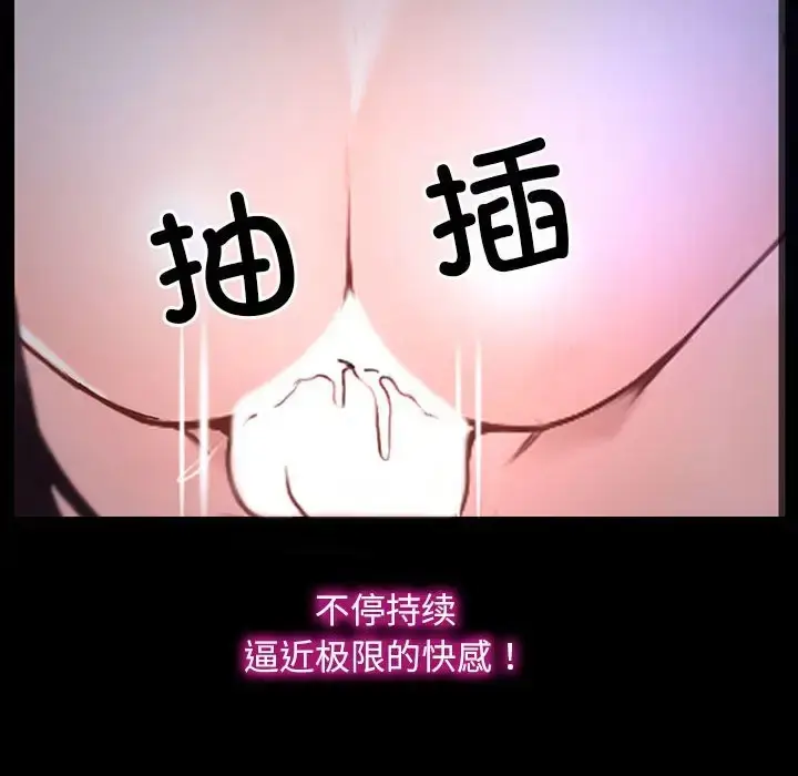 漫画《寻找初恋》第11话第8张图