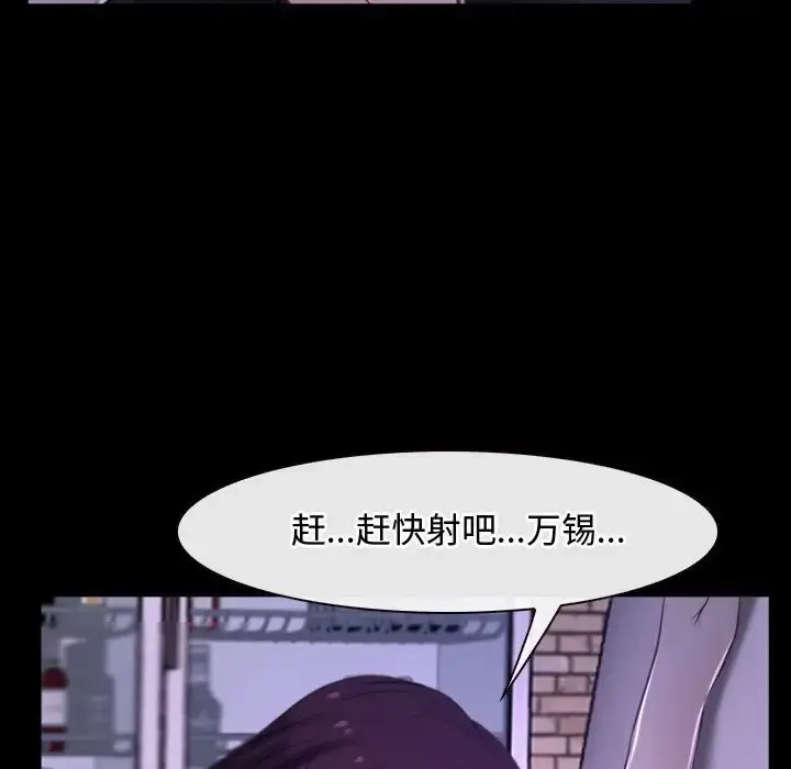 漫画《寻找初恋》第12话第107张图