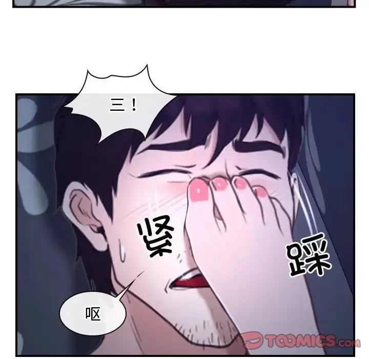 漫画《寻找初恋》第12话第12张图