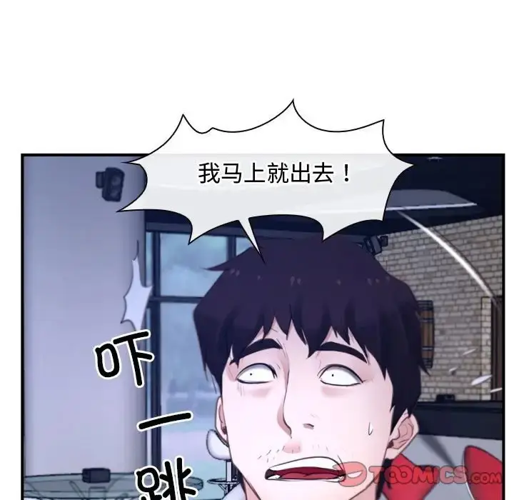 漫画《寻找初恋》第12话第15张图