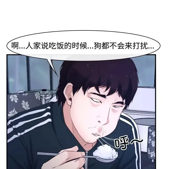 漫画《寻找初恋》第12话第22张图