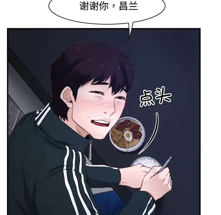 漫画《寻找初恋》第12话第25张图